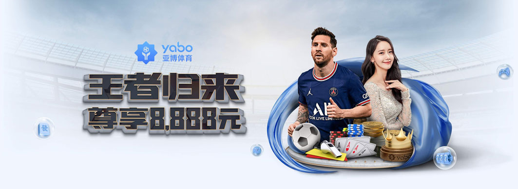 让玩家体验极致的娱乐游戏,亚博体育官网其荡气回肠的江湖生涯倍受用户追捧,真人百家乐拥有多年的游戏发展运营经验,｢｣尽全力将世界最大的多元化平台打造成为最符合玩家需求心理的多元化平台。