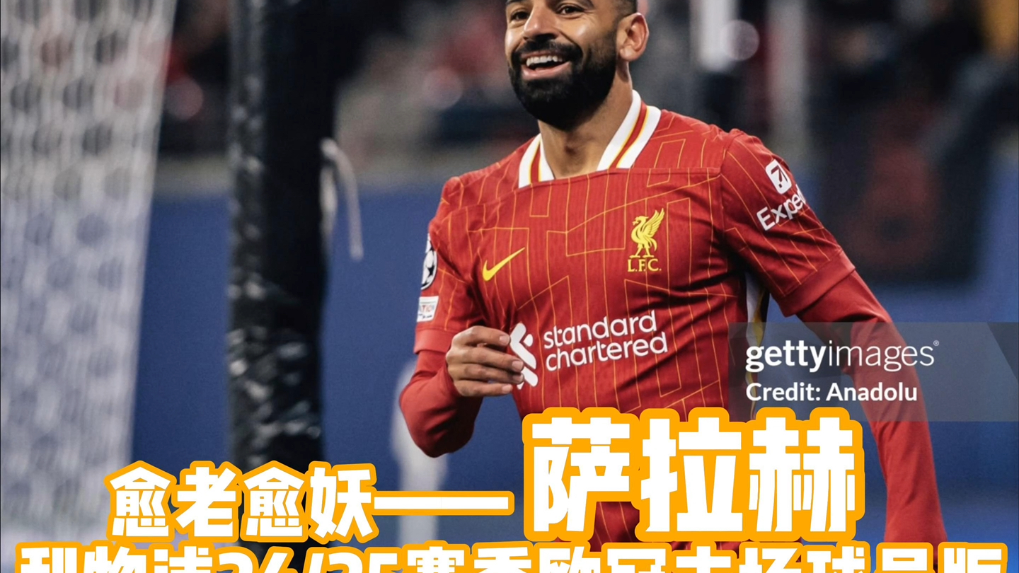 亚博体育-萨拉赫重要时刻比赛规则变更，勇士带队取胜！引发球迷热议-亚博体育